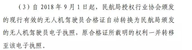 什么是AOPA,培訓AOPA 等于民航執照嗎?