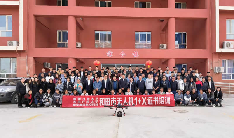 新疆無人機培訓學校哪家好 新疆無人機駕駛培訓,新疆無人機培訓機構,新疆無人機培訓學校哪家好?