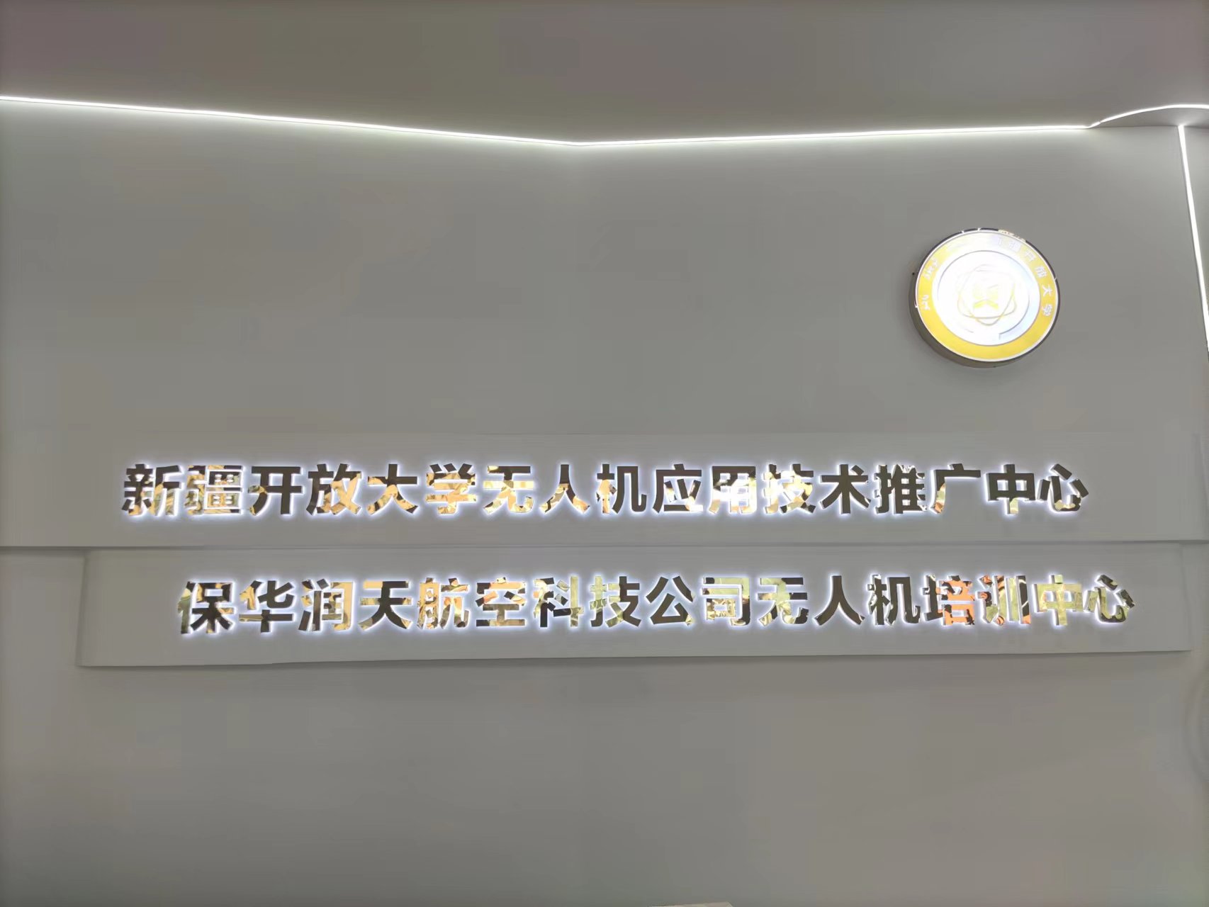 新疆無人機培訓(xùn)學(xué)校 新疆無人機培訓(xùn)學(xué)校校園環(huán)境怎么樣