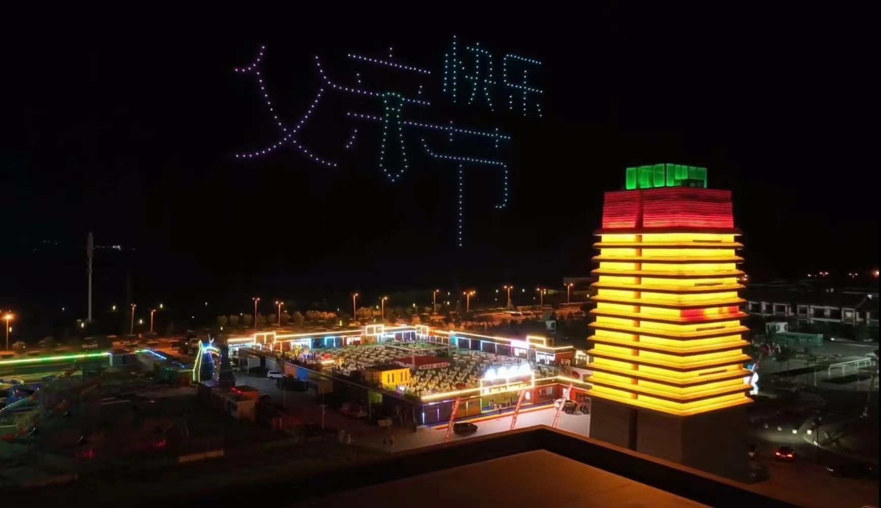 無人機(jī)飛行表演：科技與藝術(shù)的完美結(jié)合