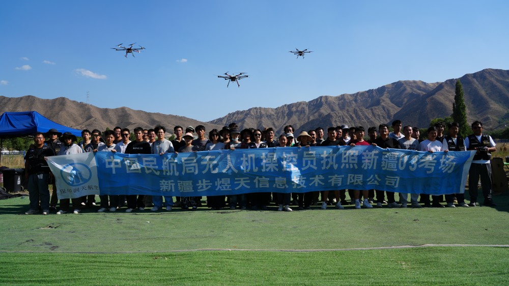 新疆無人機(jī)飛手證考取全攻略,保華潤天航空助你一臂之力
