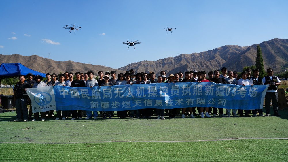 想當無人機大咖?來新疆保華潤天03考點,一站式成就你的飛行夢想!